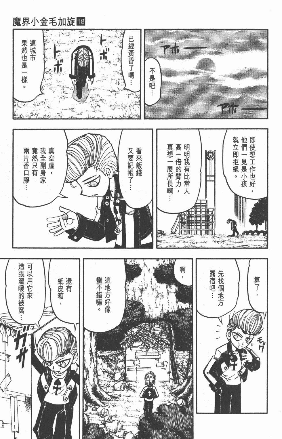 第115页