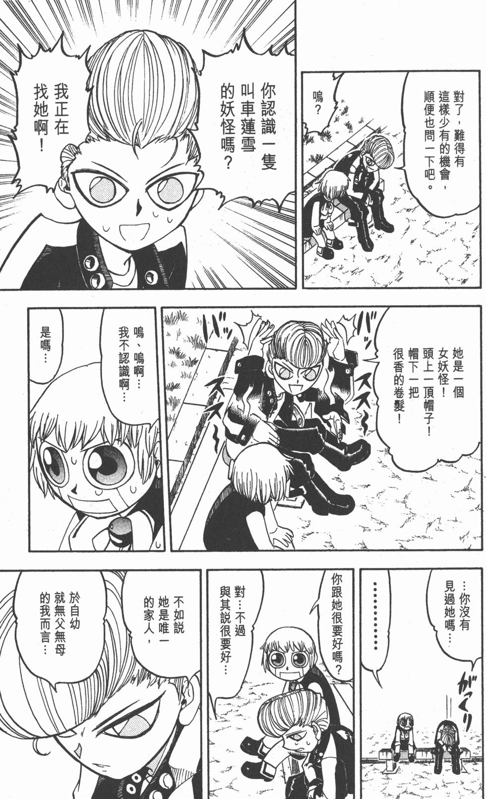 第123页