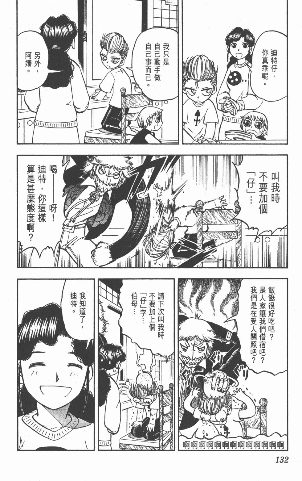 第130页
