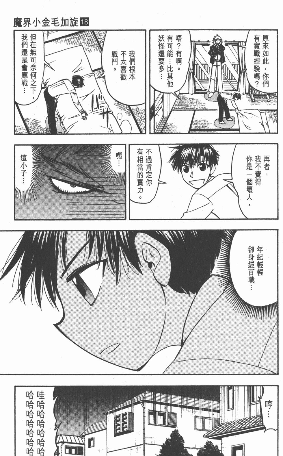 第133页