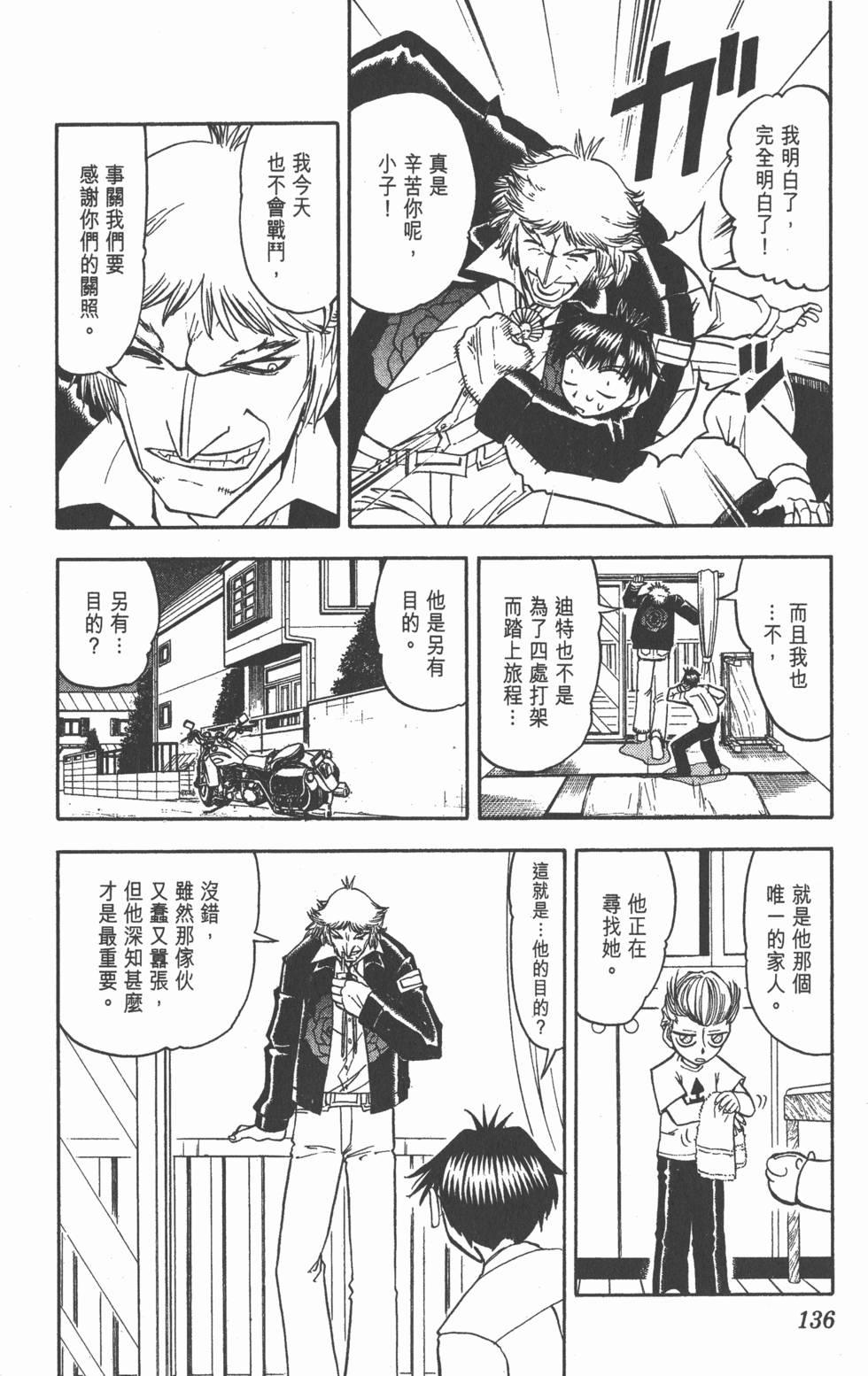 第134页