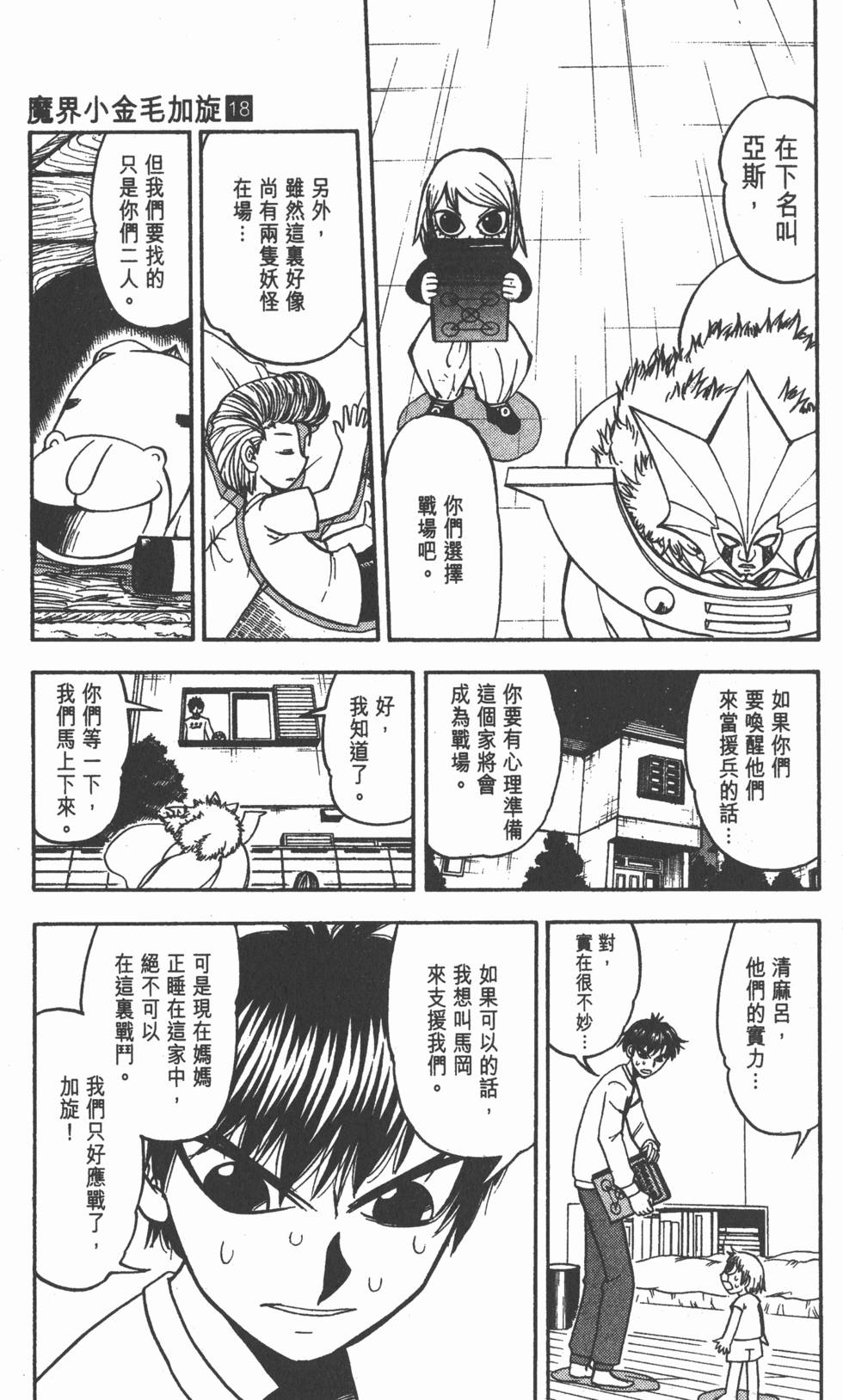 第137页