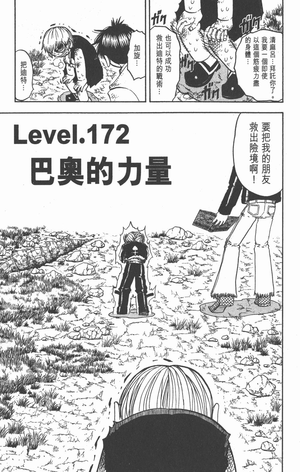 第167页