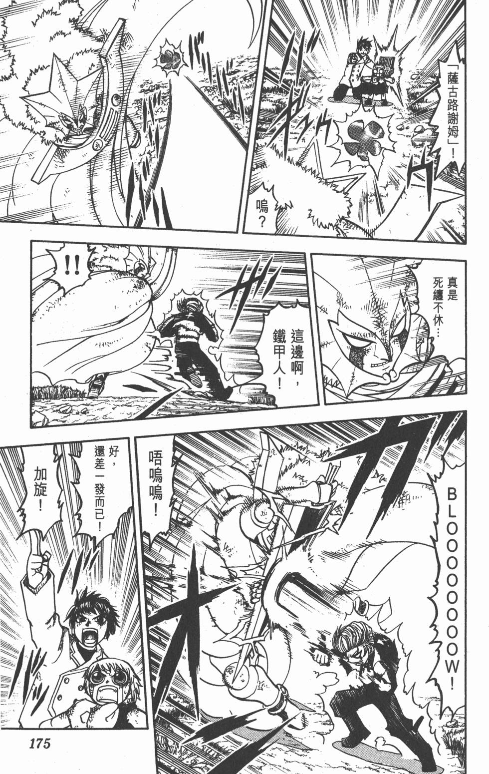 第173页