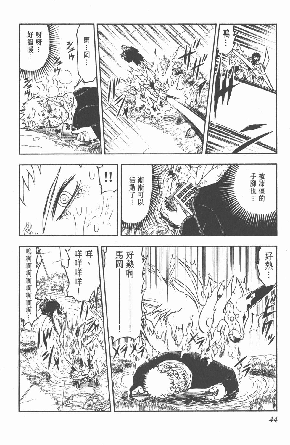第42页