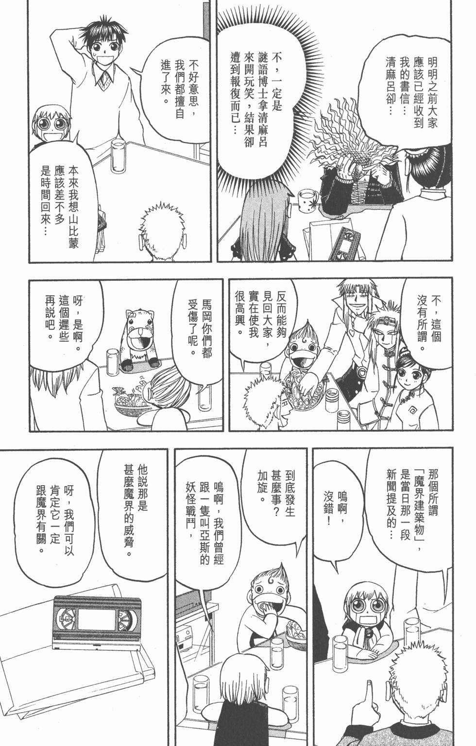第67页