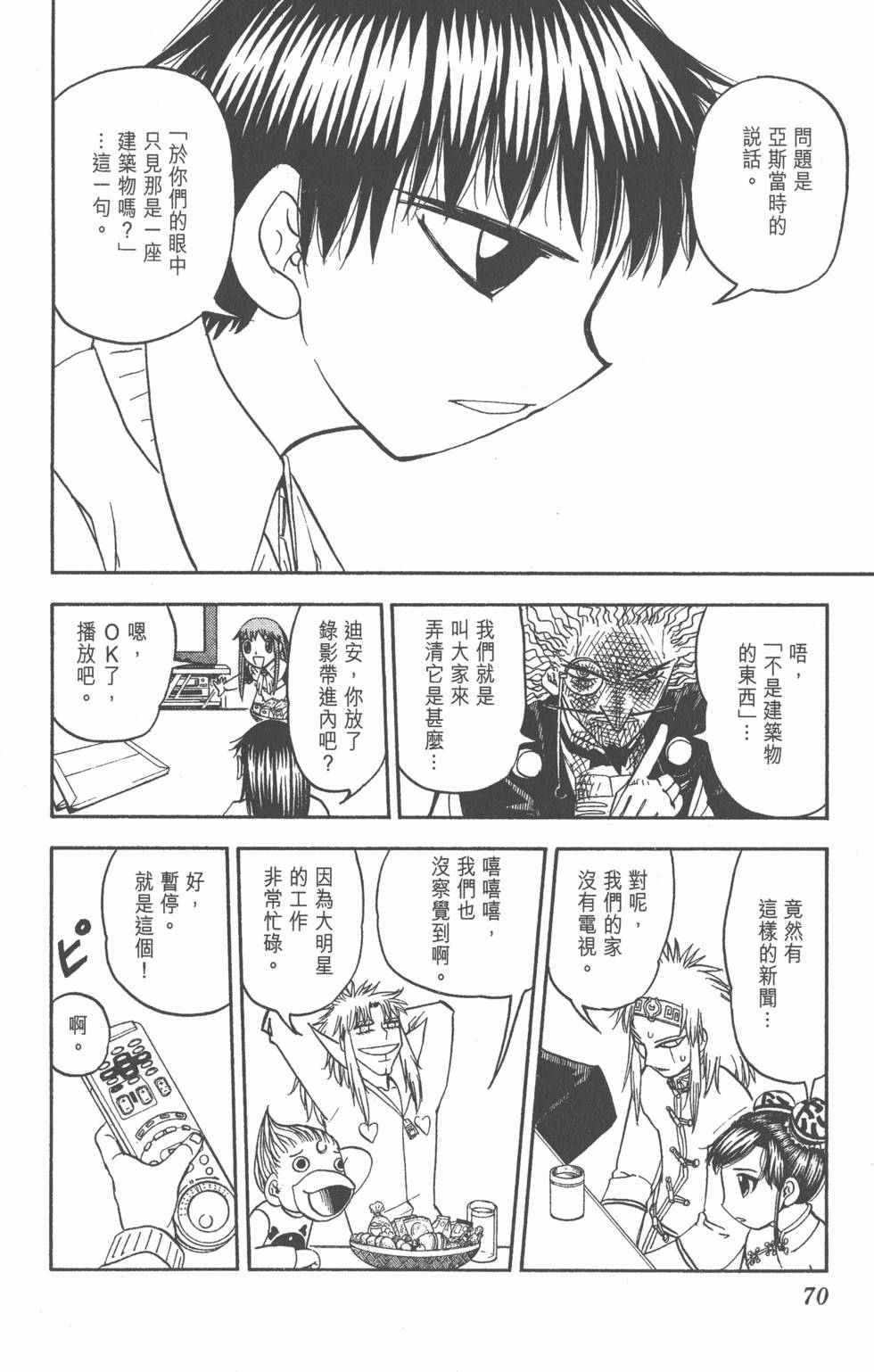 第68页