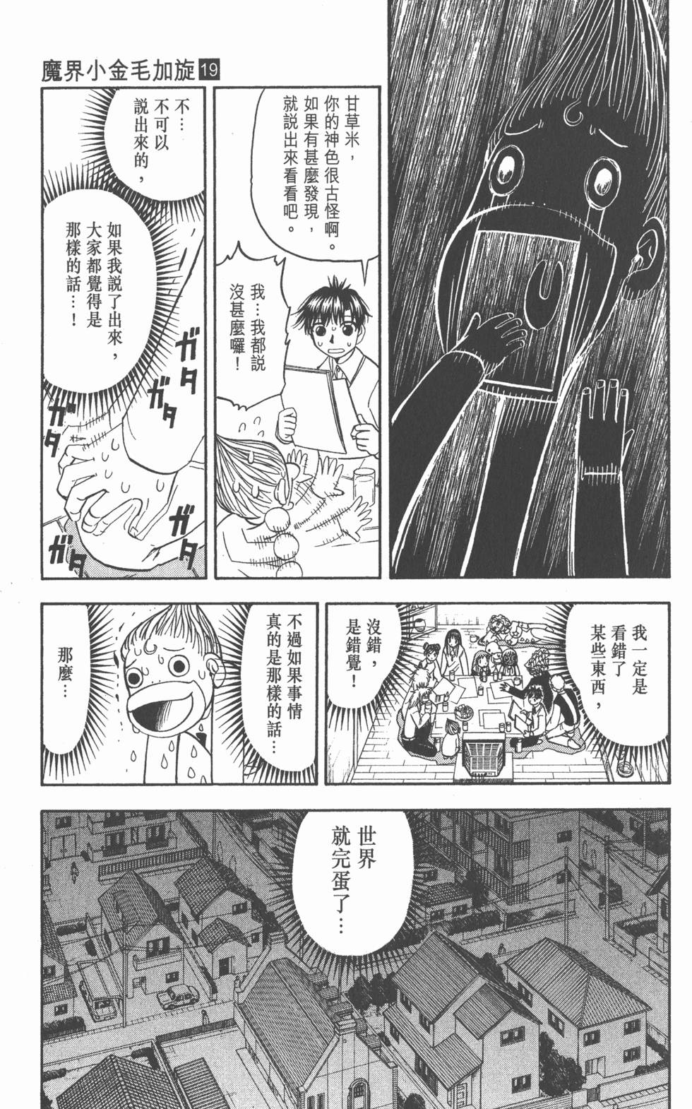第71页