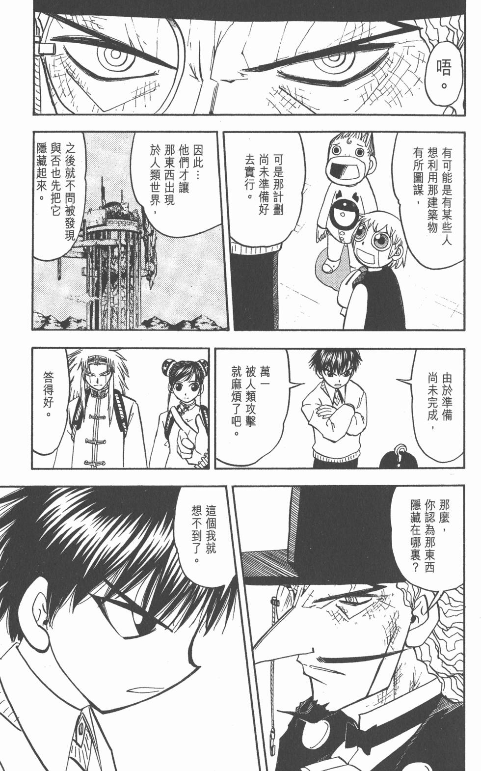 第77页
