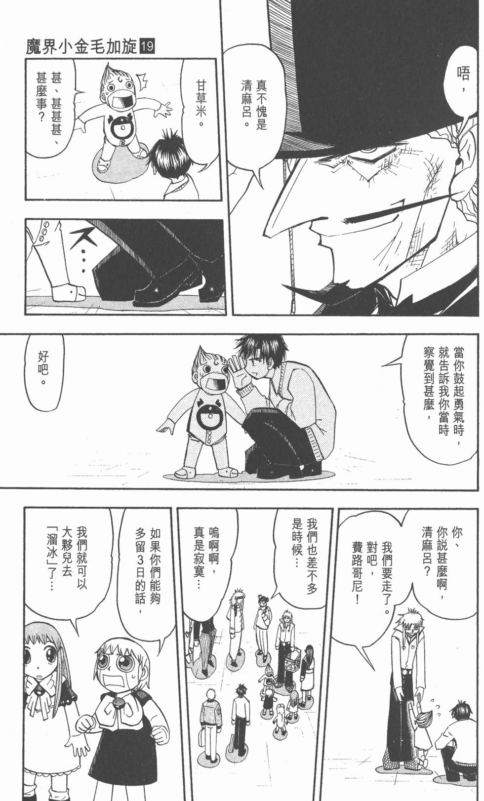 第79页