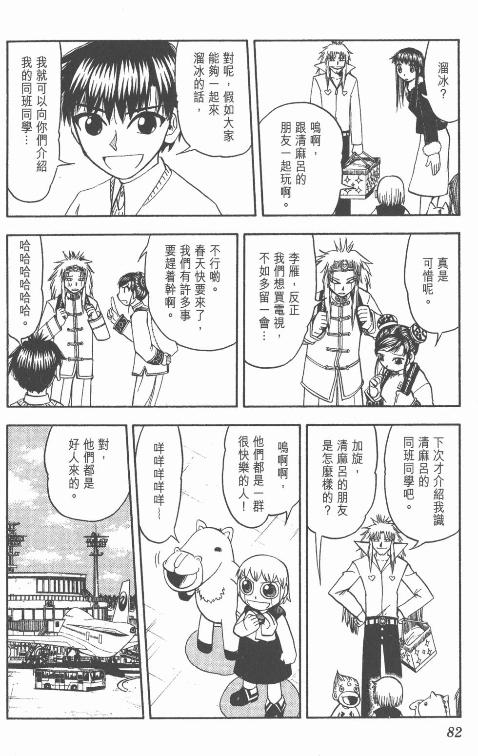 第80页