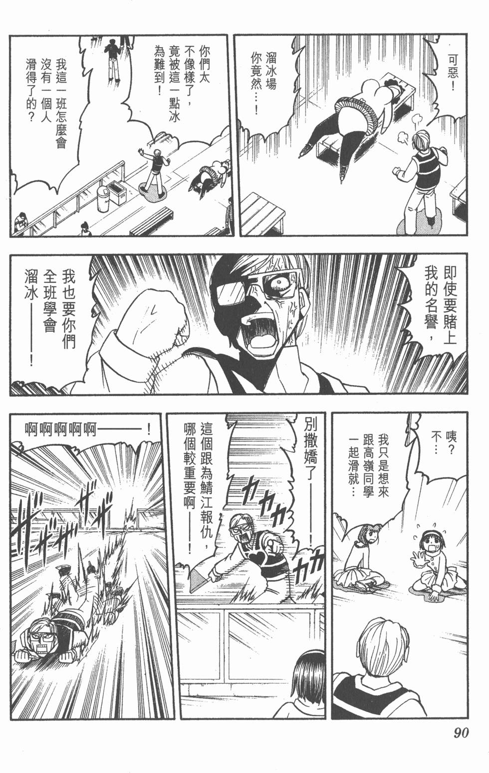第88页