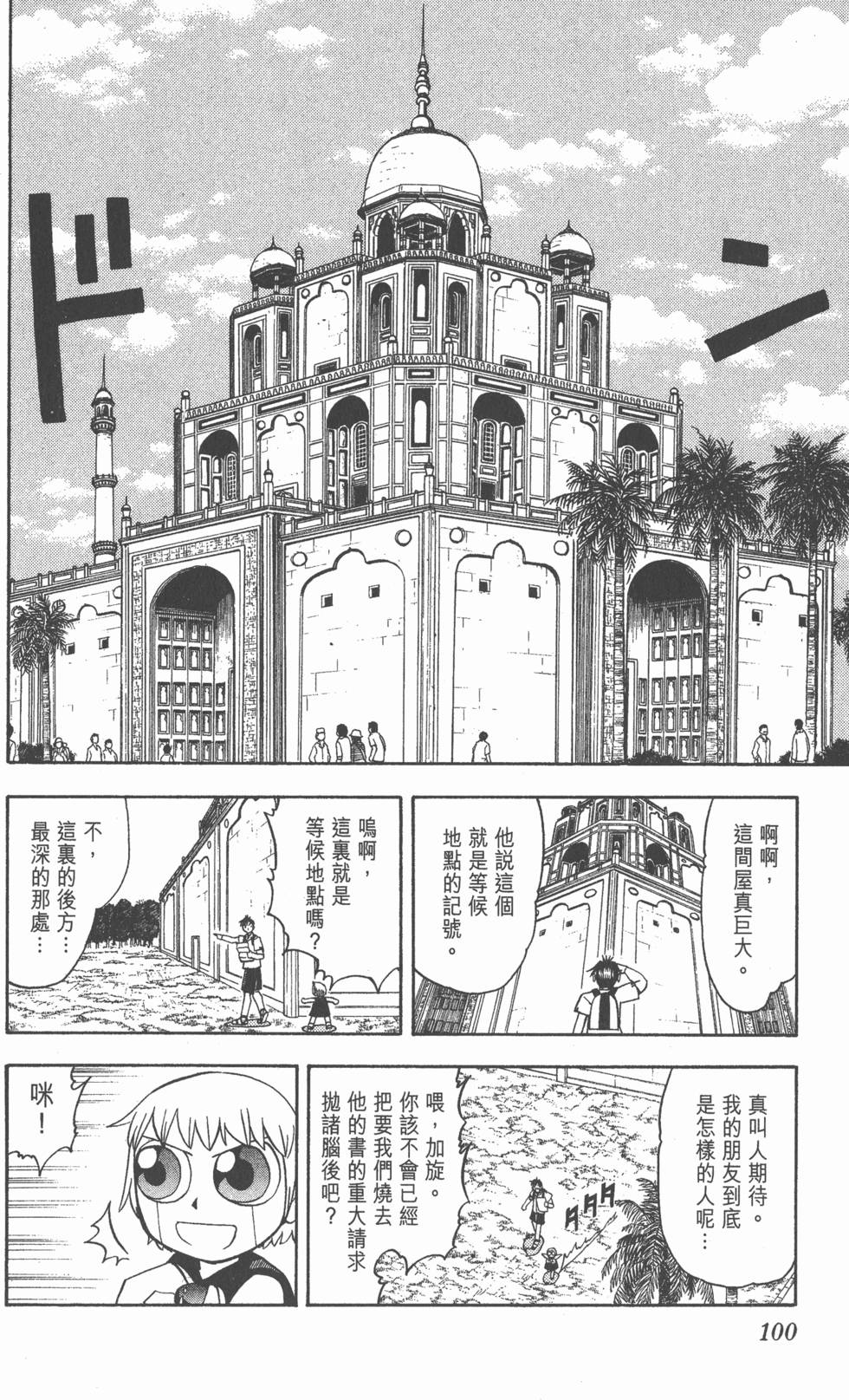 第98页