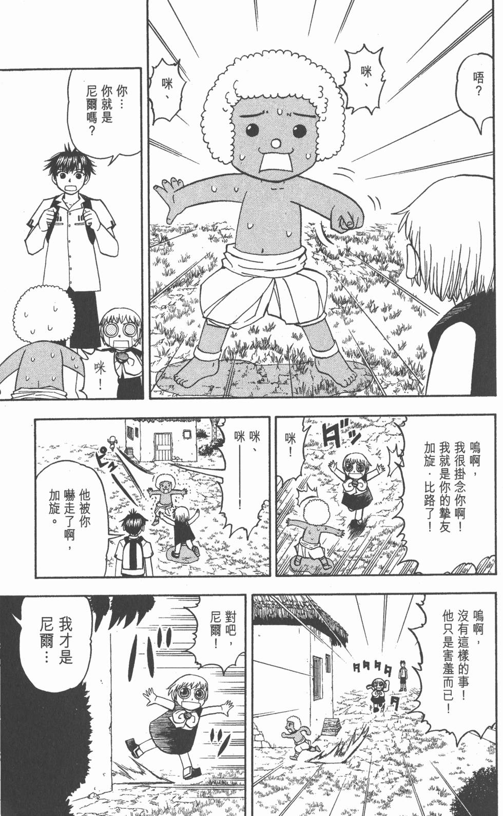 第99页