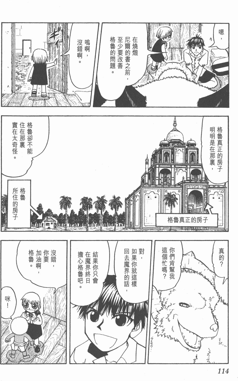 第112页