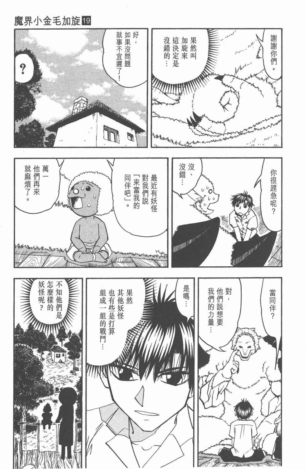 第113页