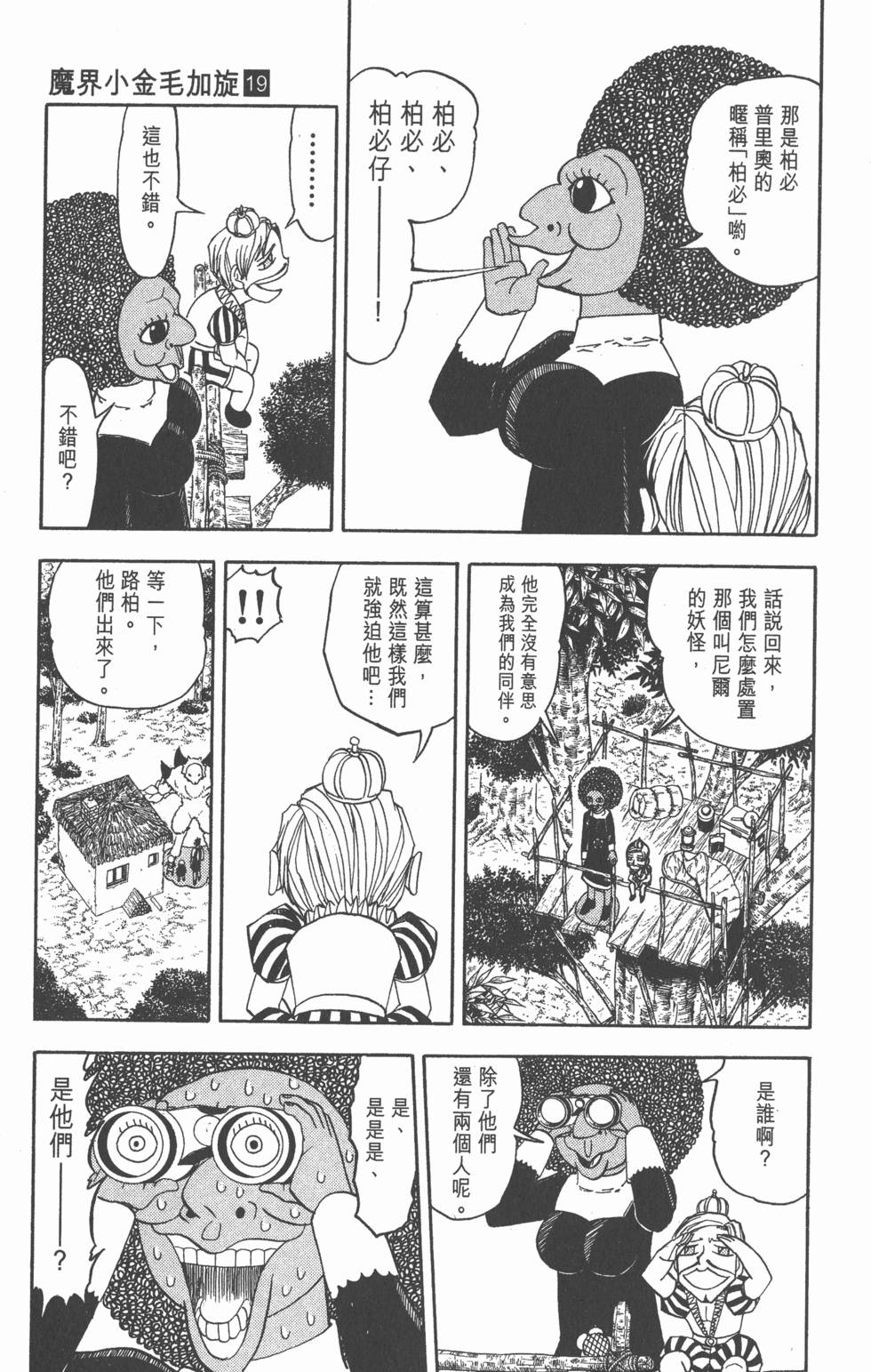 第115页