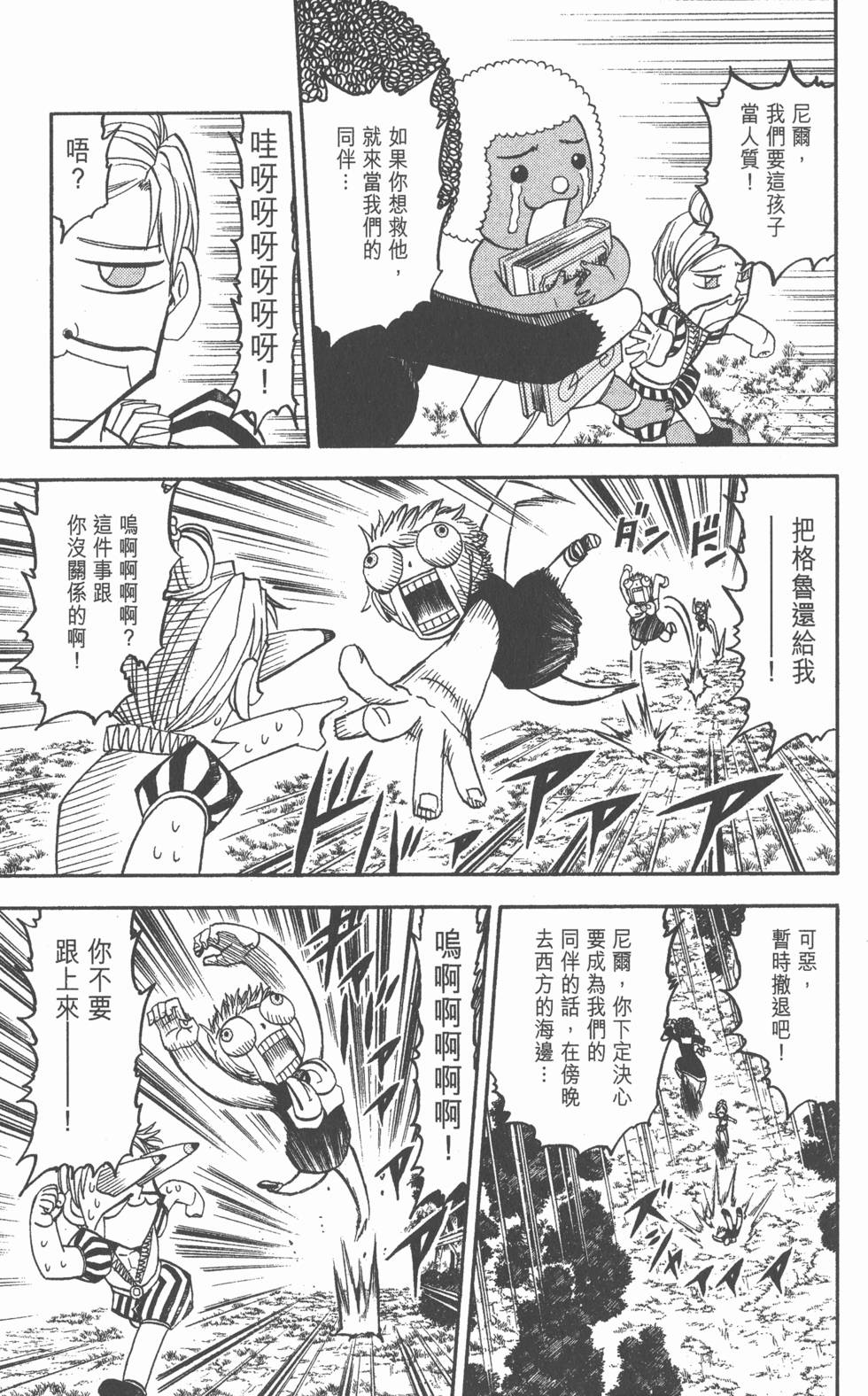 第121页
