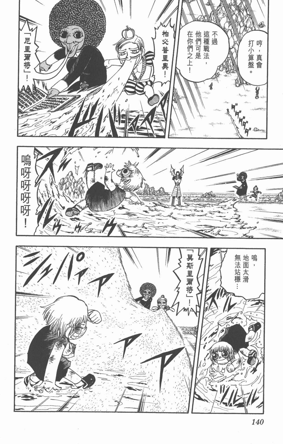 第138页
