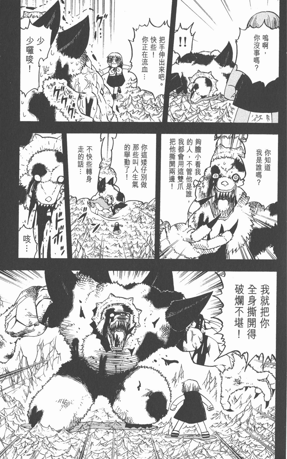 第143页