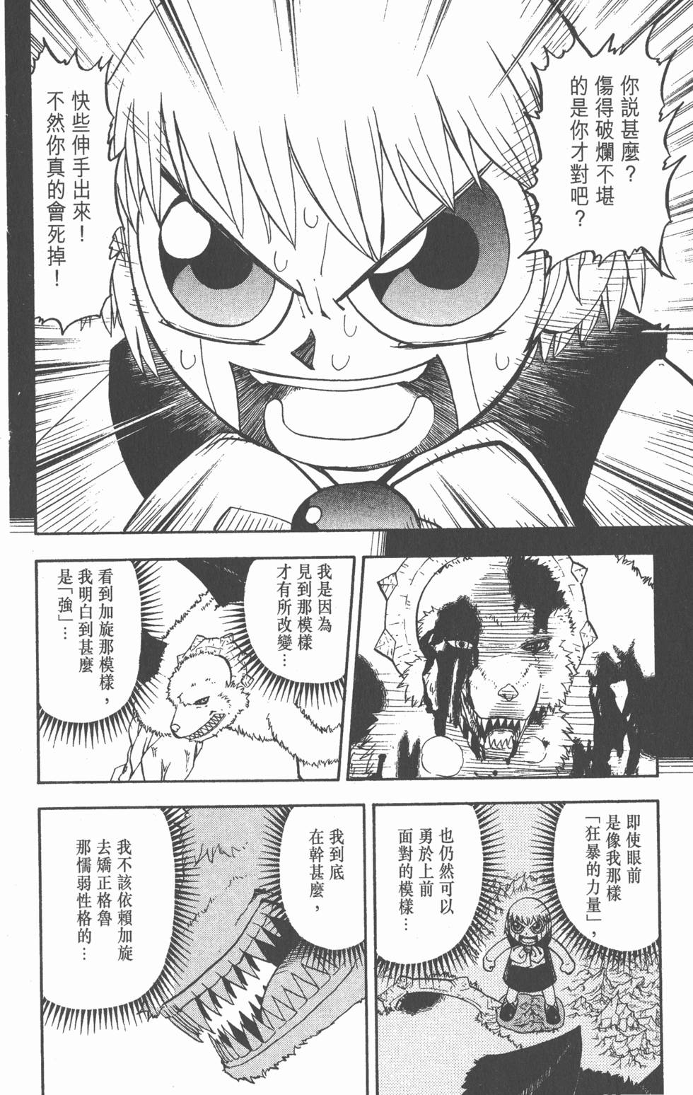 第144页