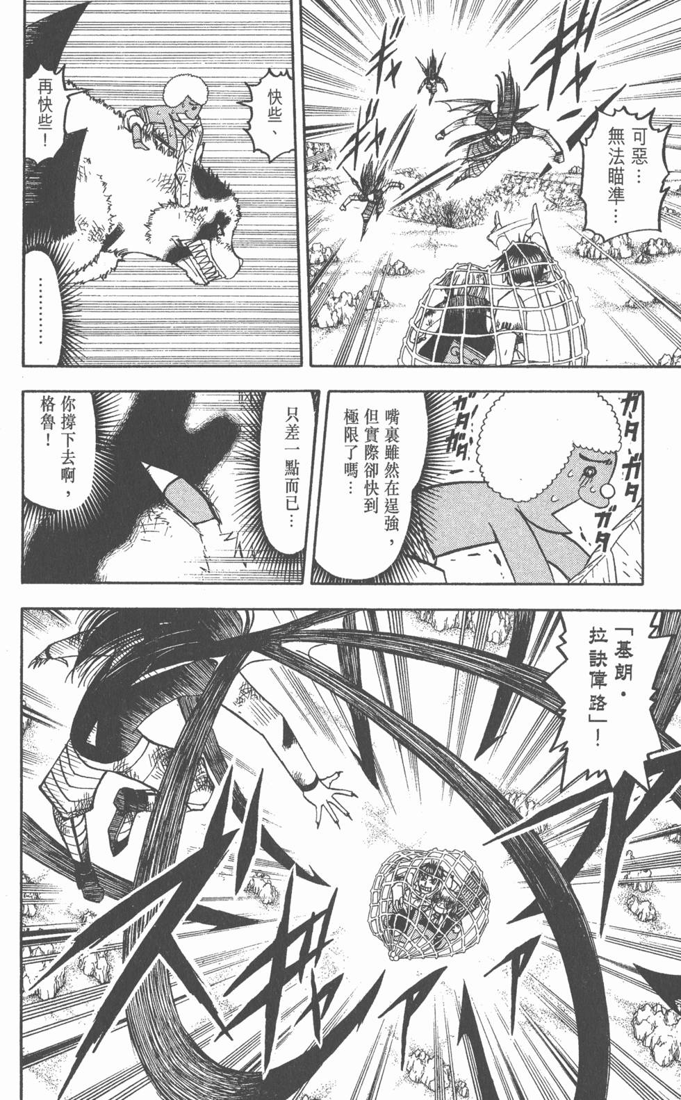 第172页