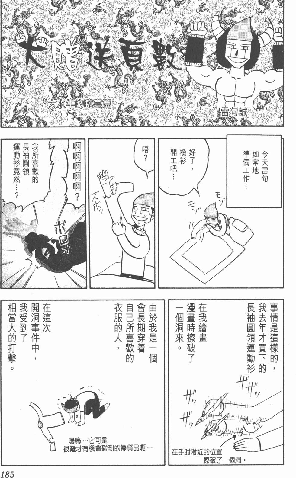 第183页