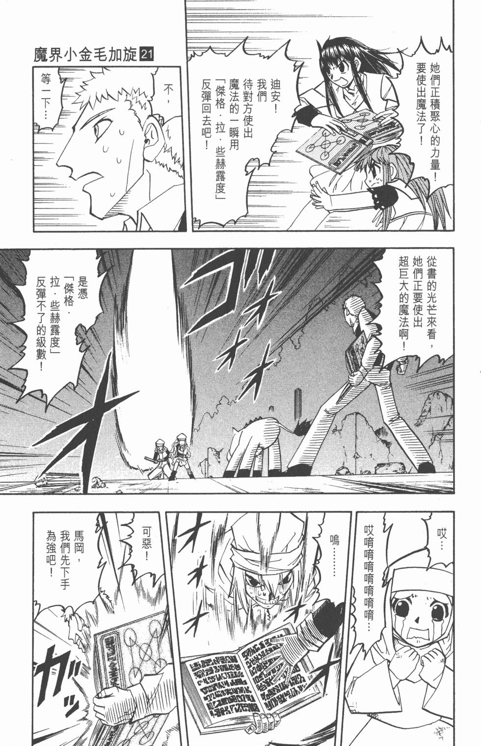 第71页