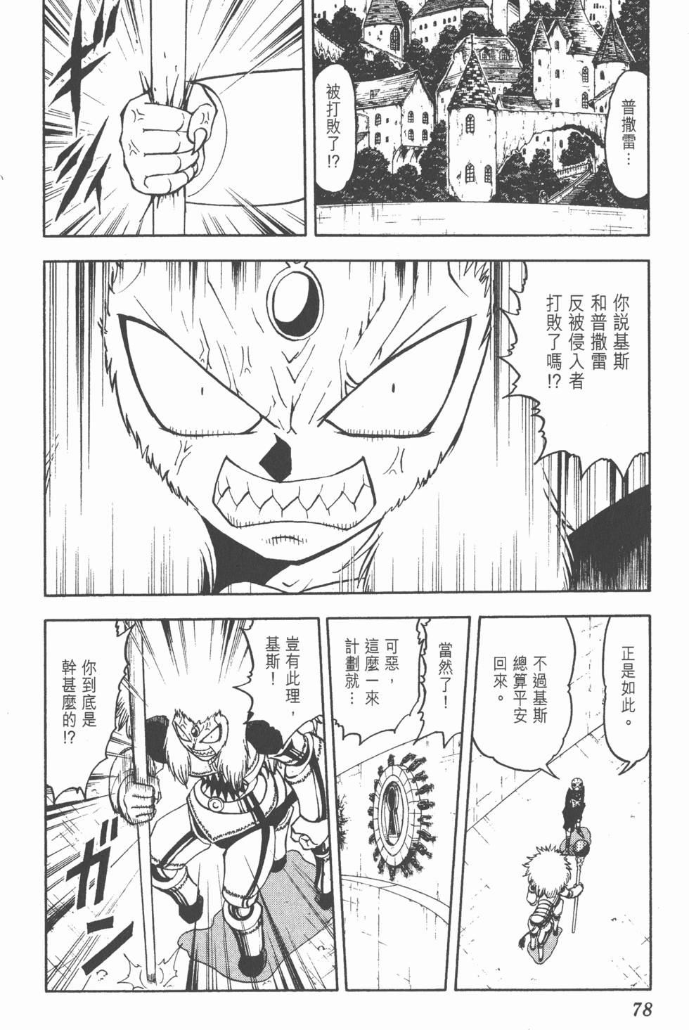 第76页