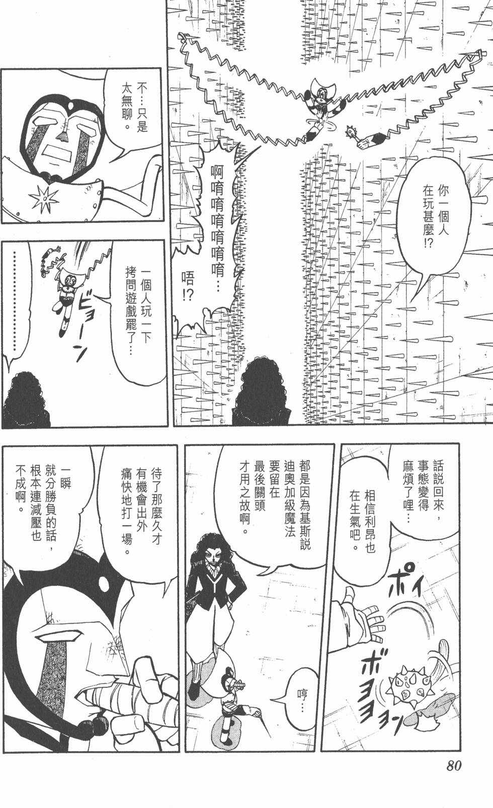 第78页