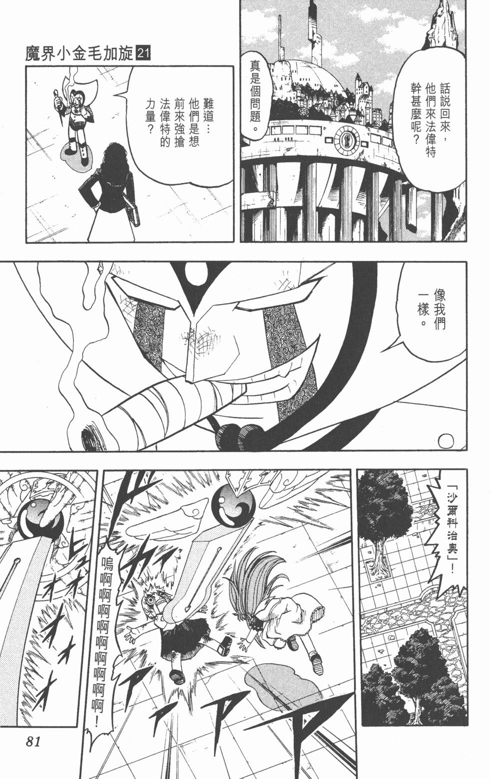 第79页