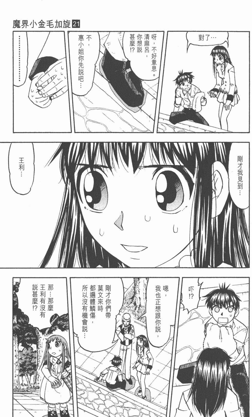 第81页