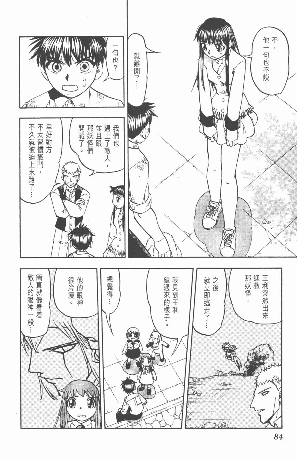 第82页