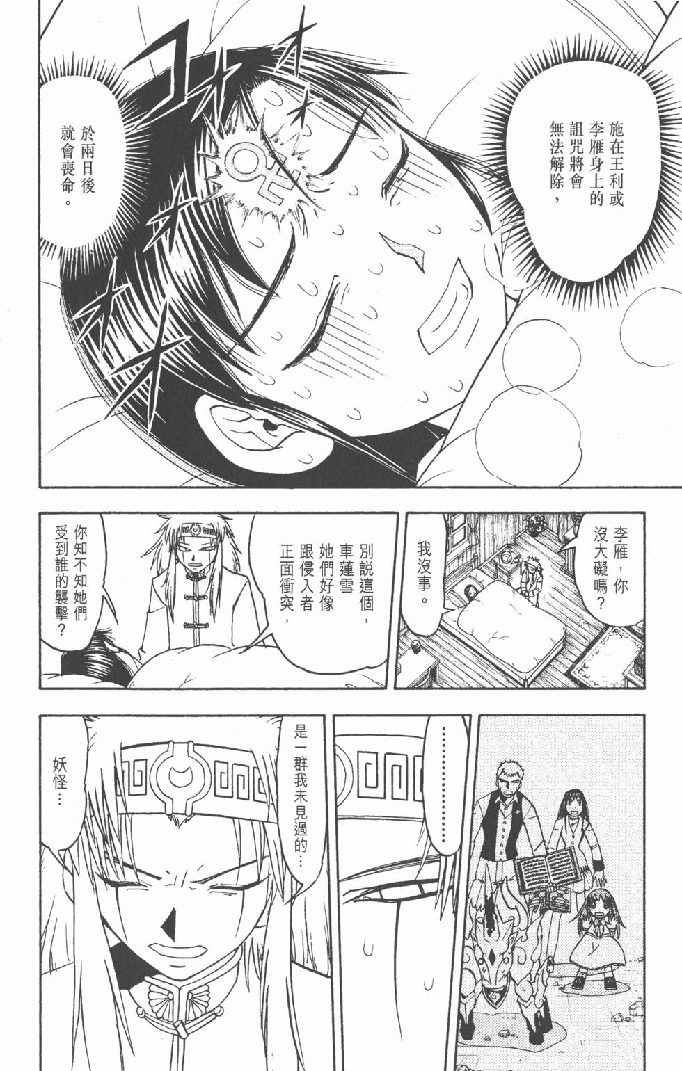 第84页