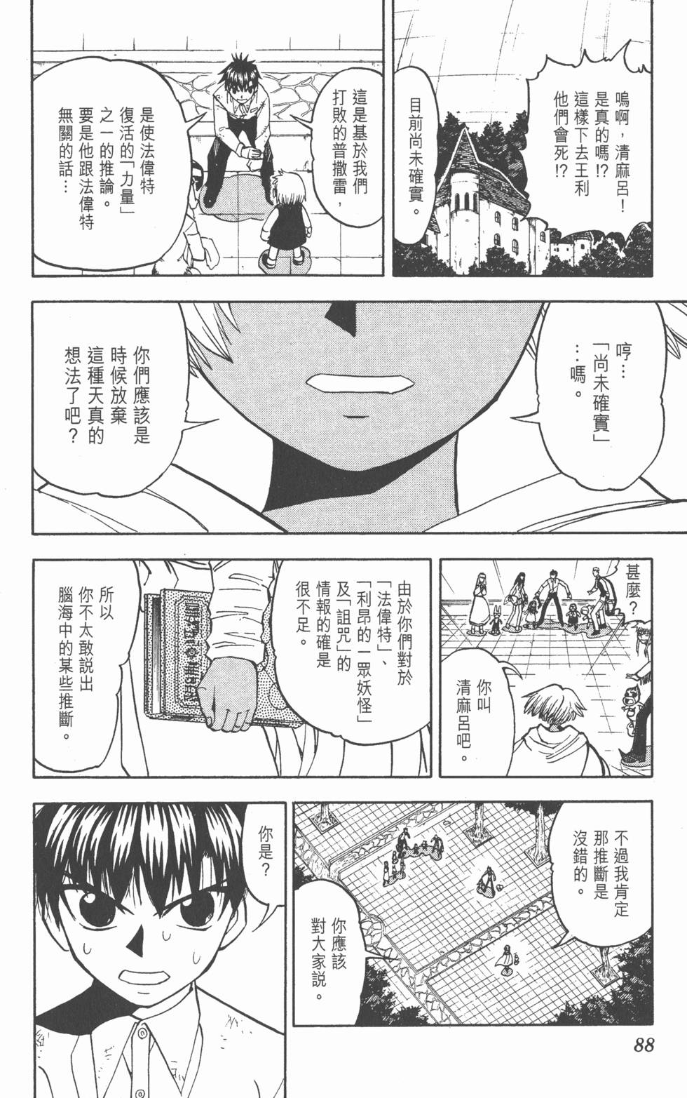 第86页