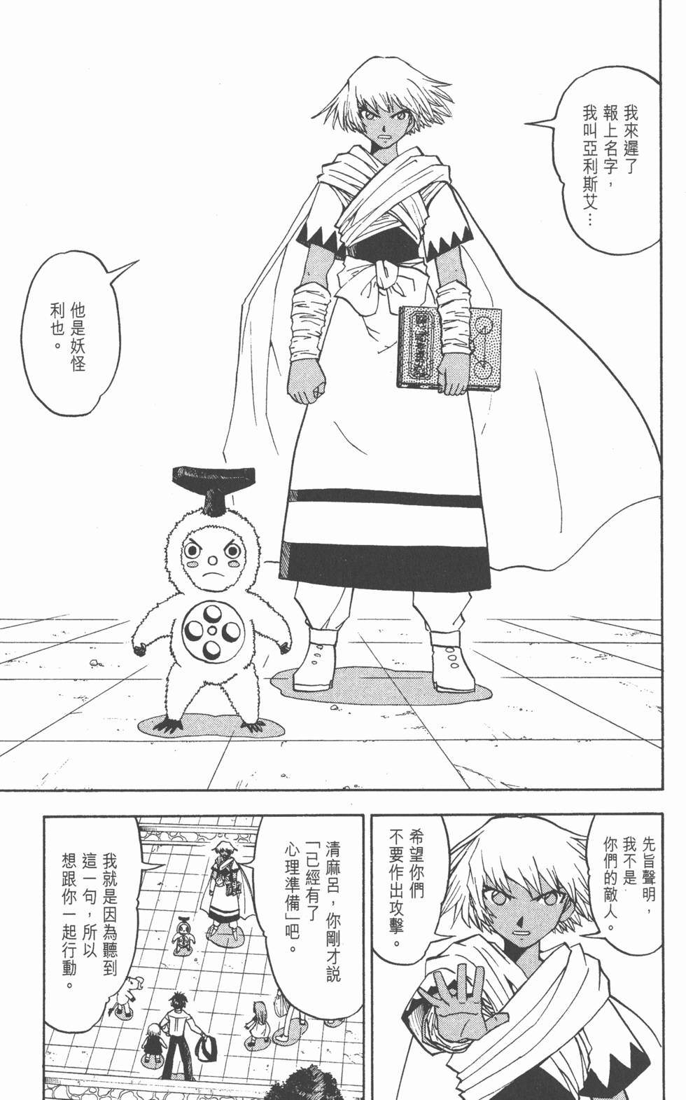 第87页