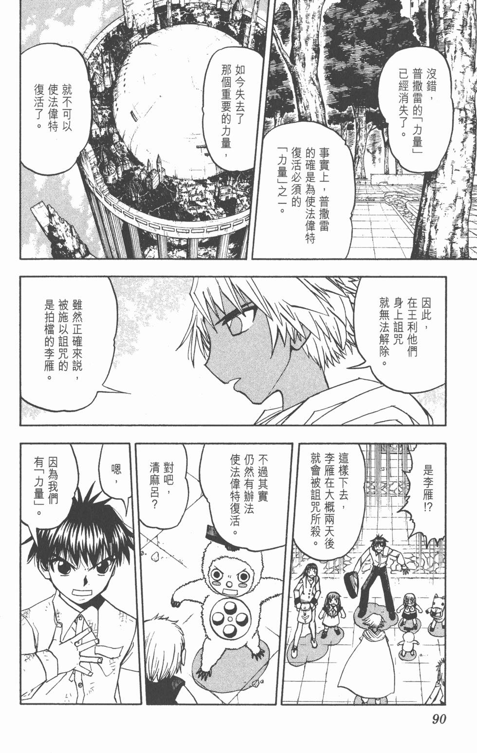第88页