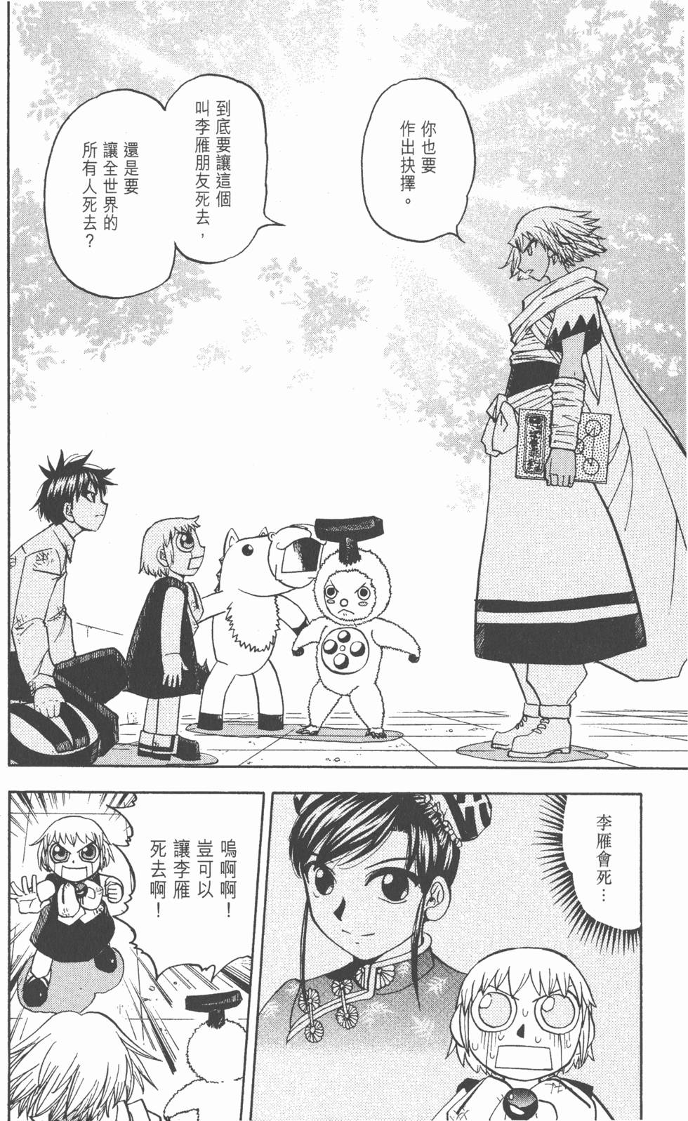 第90页