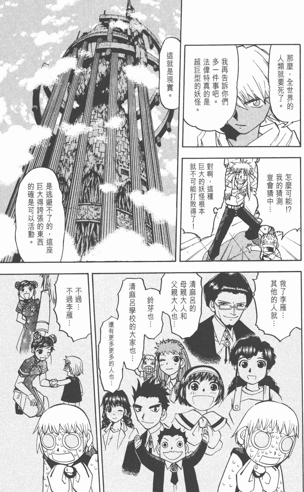 第91页