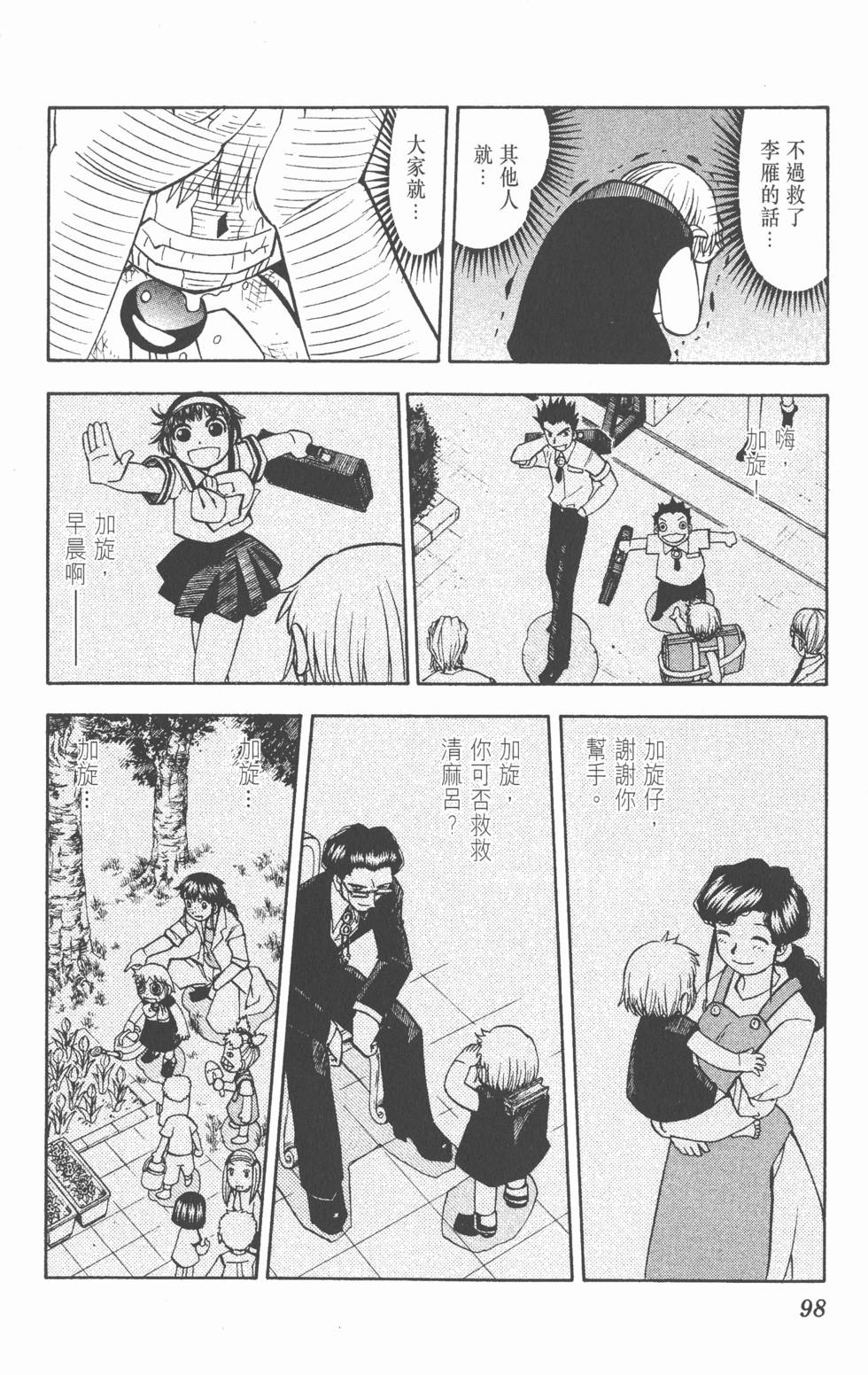 第96页