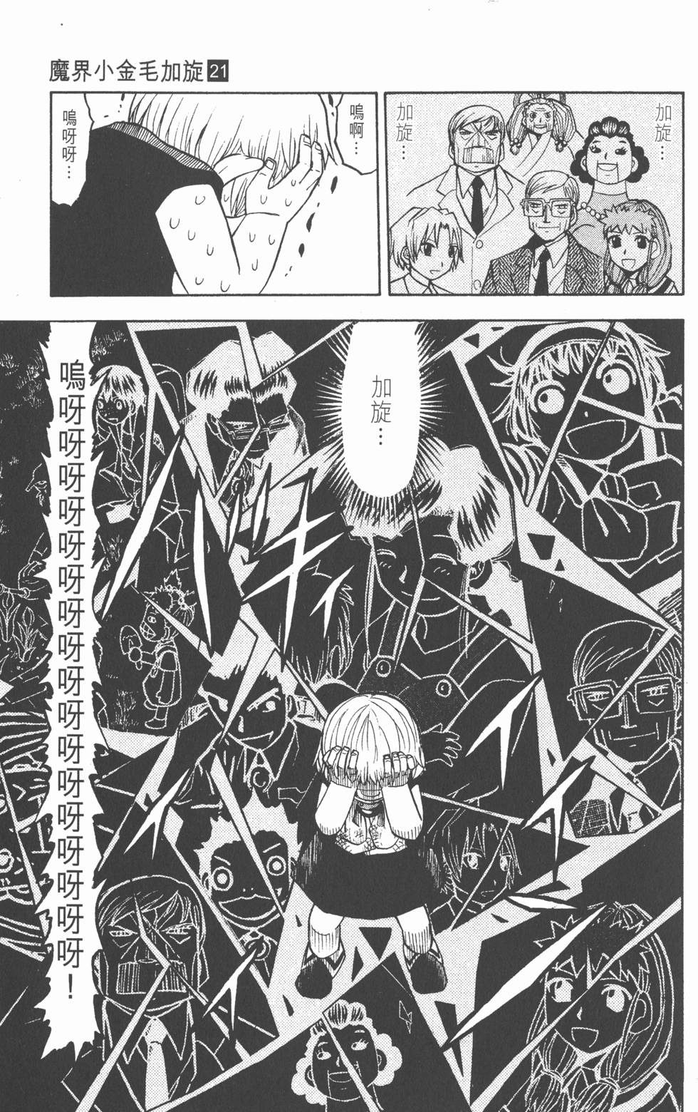 第97页