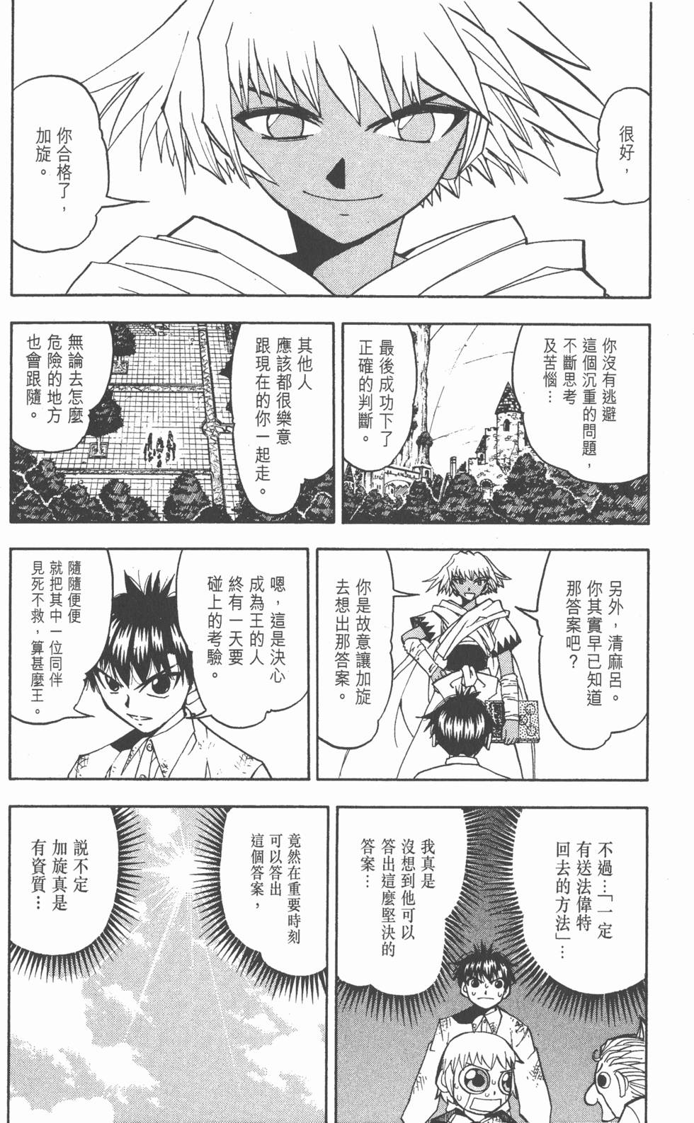 第106页