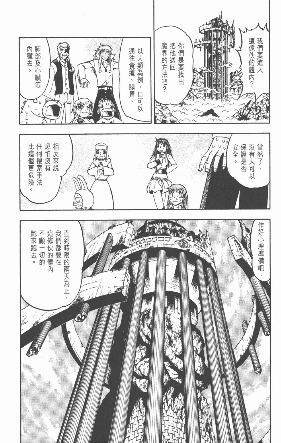 第110页