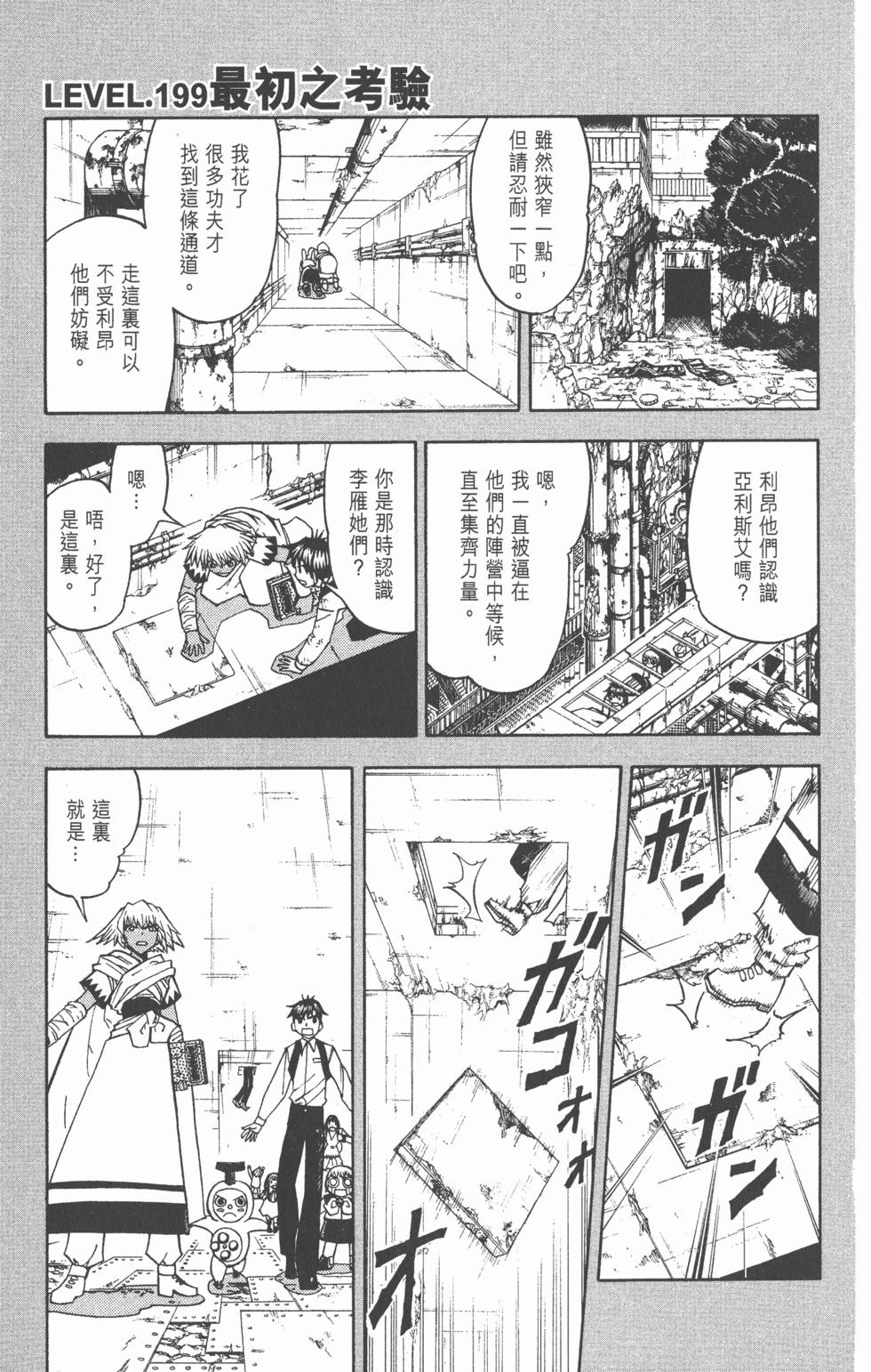 第111页