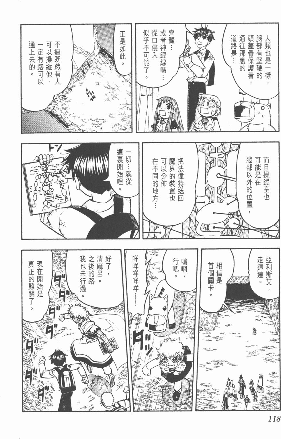 第116页