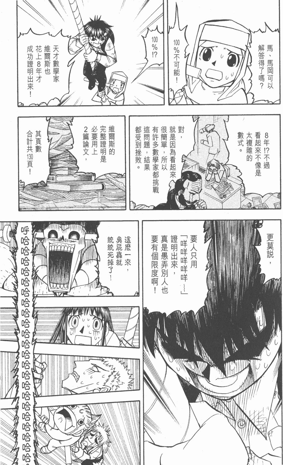 第137页