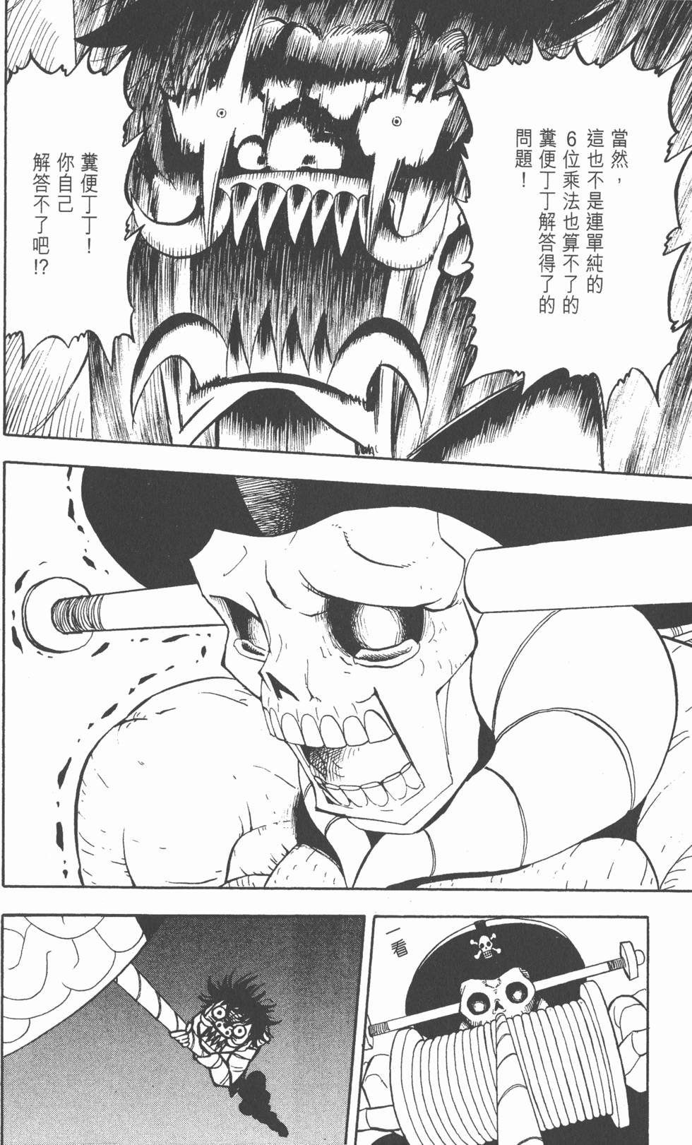 第138页