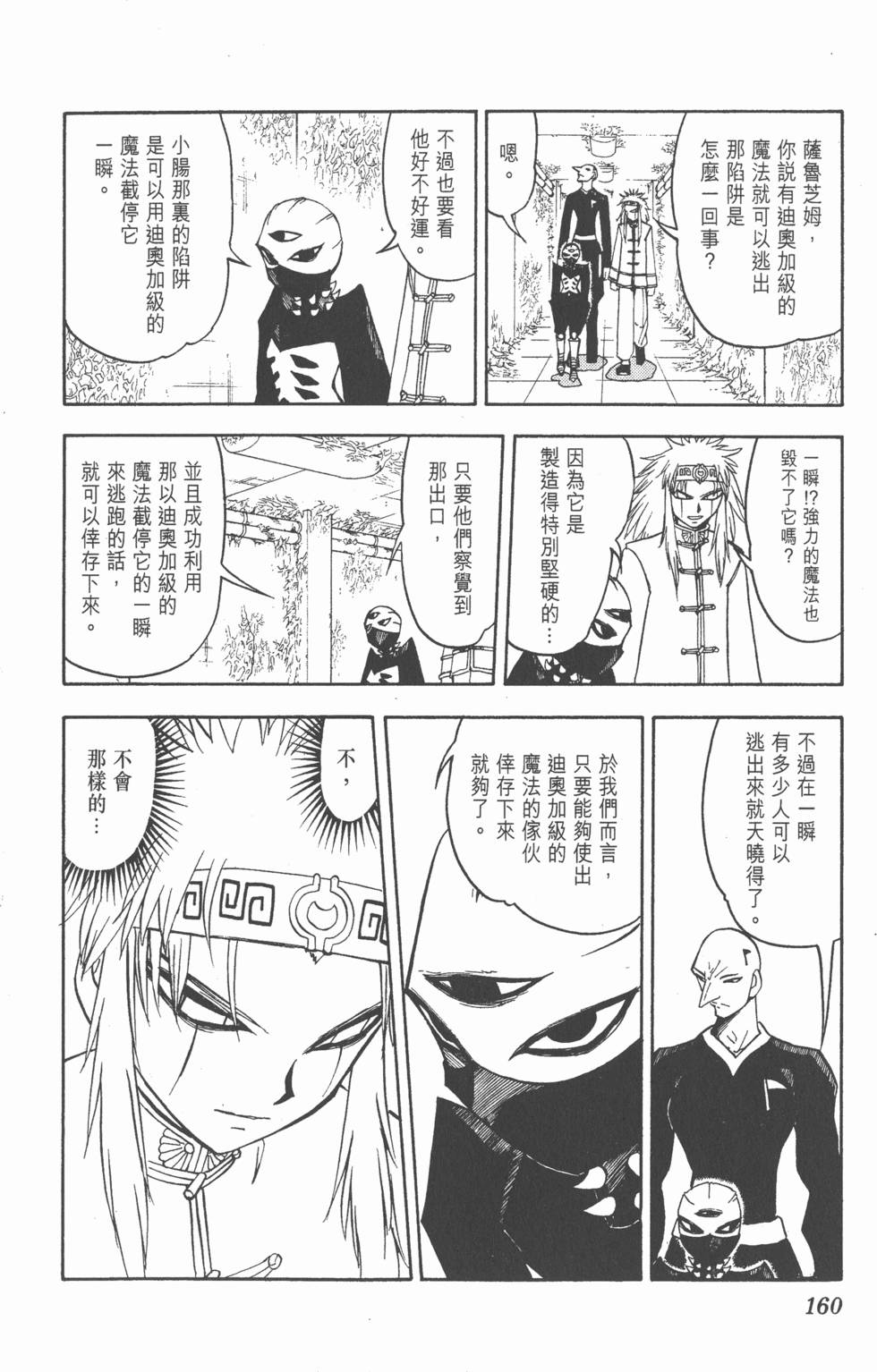 第158页
