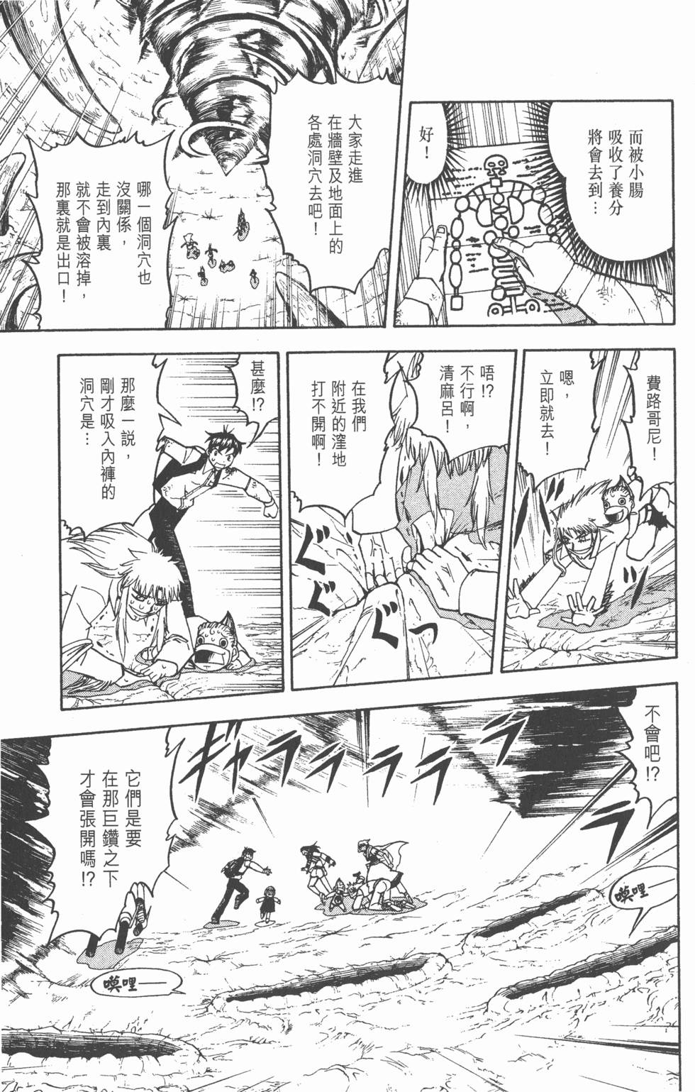 第161页