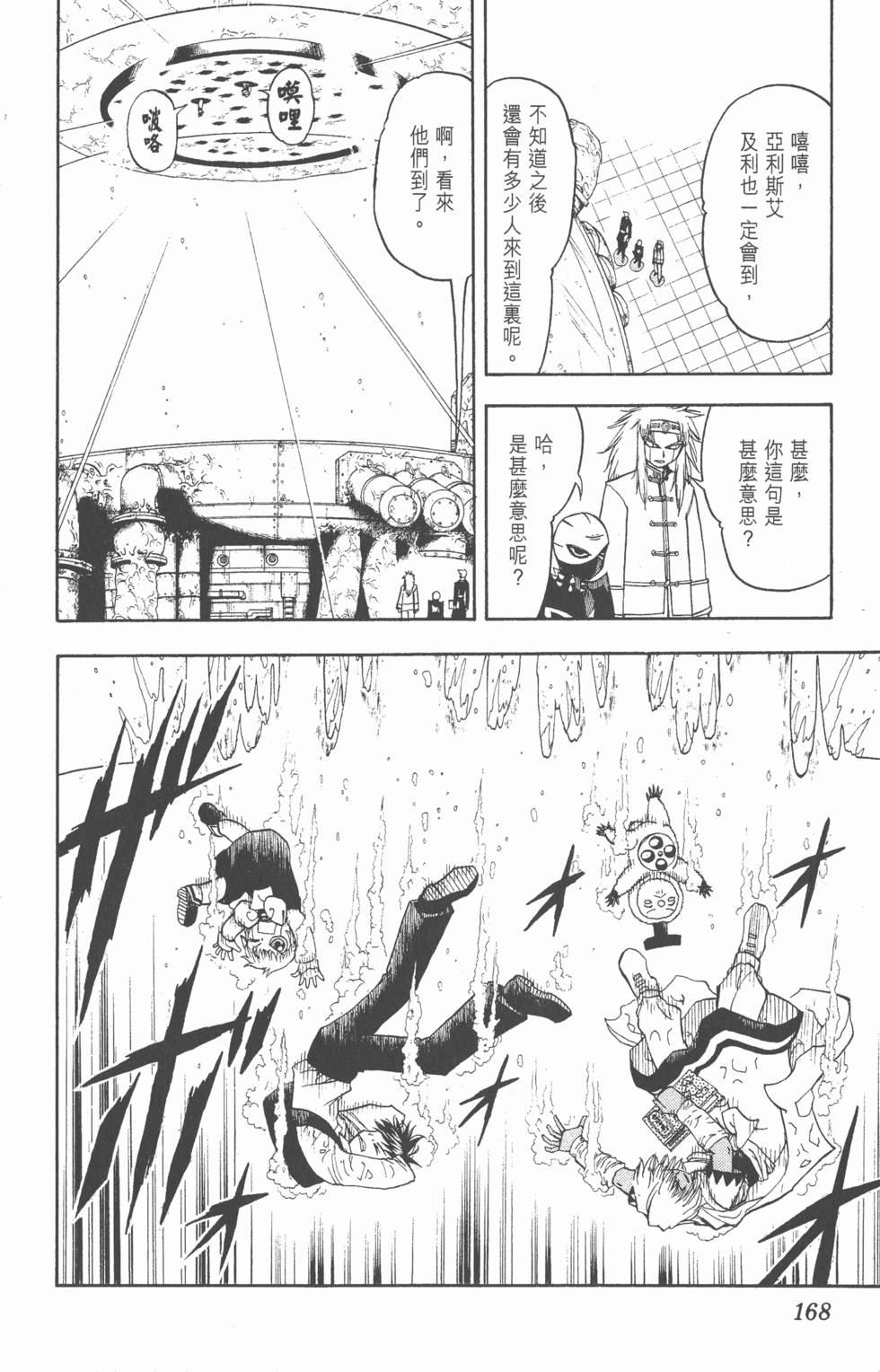 第166页